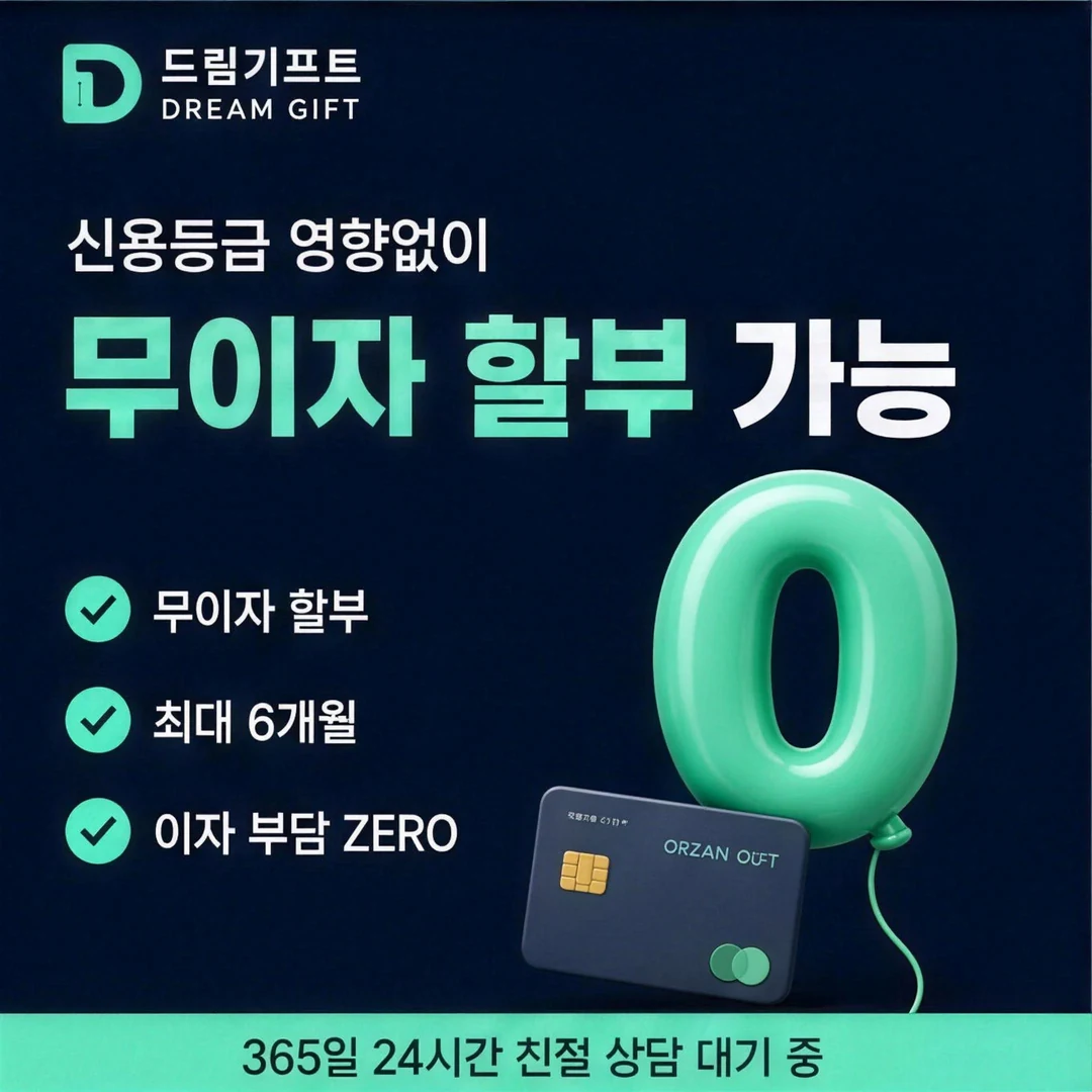 드림기프트 소개 드림기프트